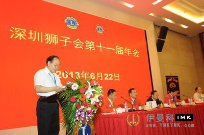 Shenzhen Lions club has a new leadership news 图4张